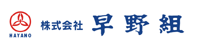 早野組
