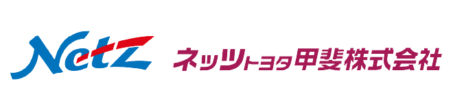 ネッツトヨタ甲斐